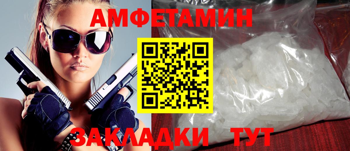 Барнаул  блэк спрут ссылка  Amphetamine  Вход с VPN  Amphetamine  АМФЕТАМИН Розовый 