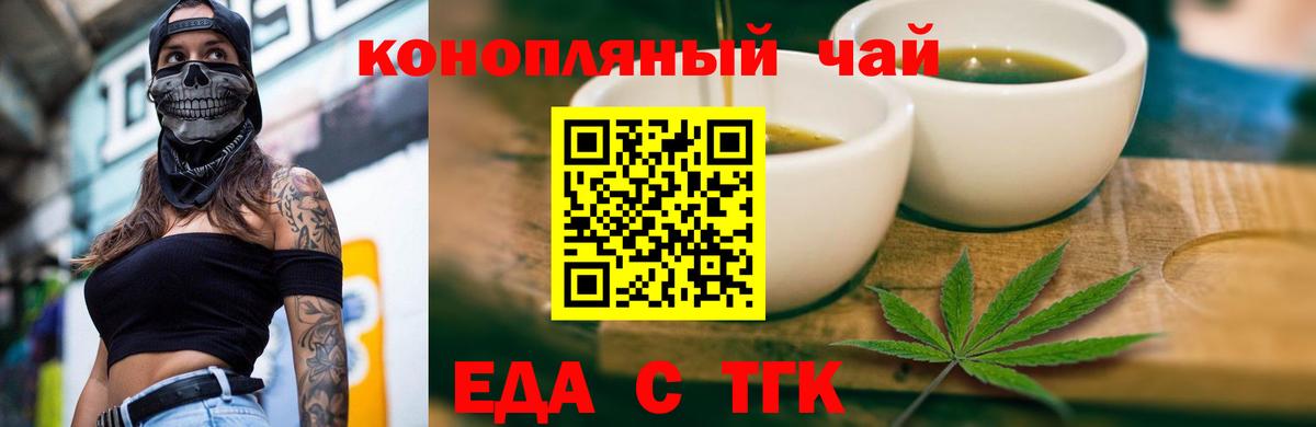 Cannafood конопля  Вход с VPN  Барнаул 
