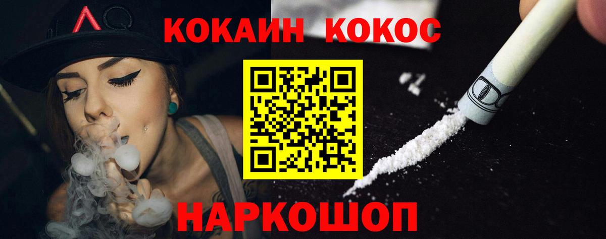 КОКАИН Эквадор Барнаул