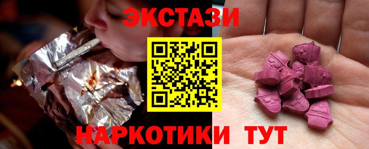 Ecstasy диски Барнаул