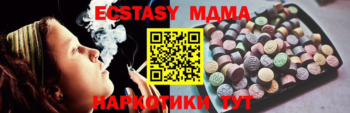 Ecstasy XTC  Вход с VPN  мега онион  Барнаул 