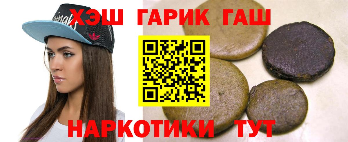 Гашиш гашик Барнаул