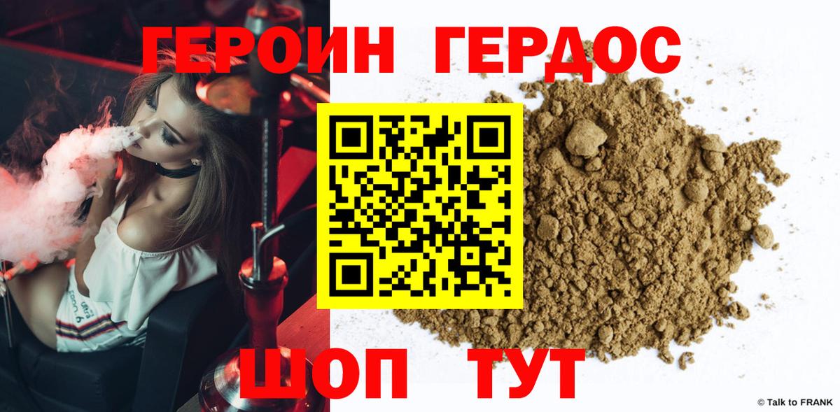 Героин  ГЕРОИН VHQ  Вход с VPN  Барнаул 