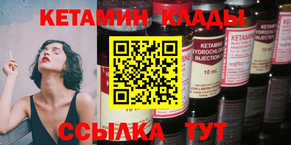 Кетамин VHQ Барнаул