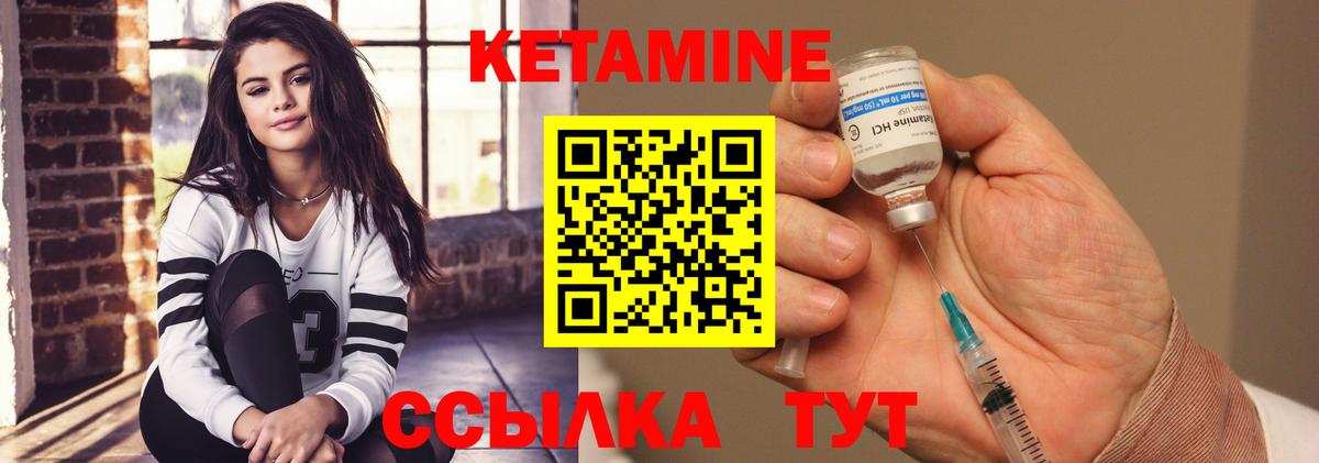 Кетамин ketamine  КЕТАМИН VHQ  Вход с VPN  Барнаул 
