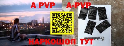 ALPHA-PVP Чебоксары