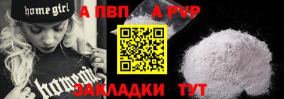 ALPHA-PVP Чебоксары