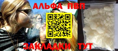 ALPHA-PVP Чебоксары