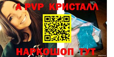 ALPHA-PVP Чебоксары