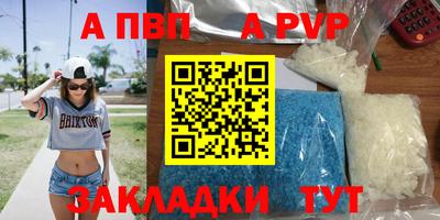 ALPHA-PVP Чебоксары