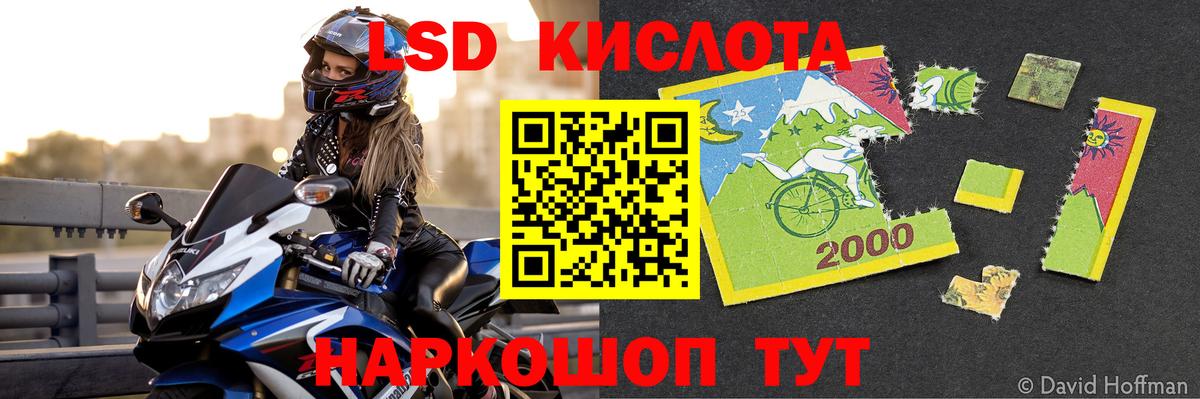 ЛСД экстази  Вход с VPN  Барнаул  LSD-25 экстази ecstasy 