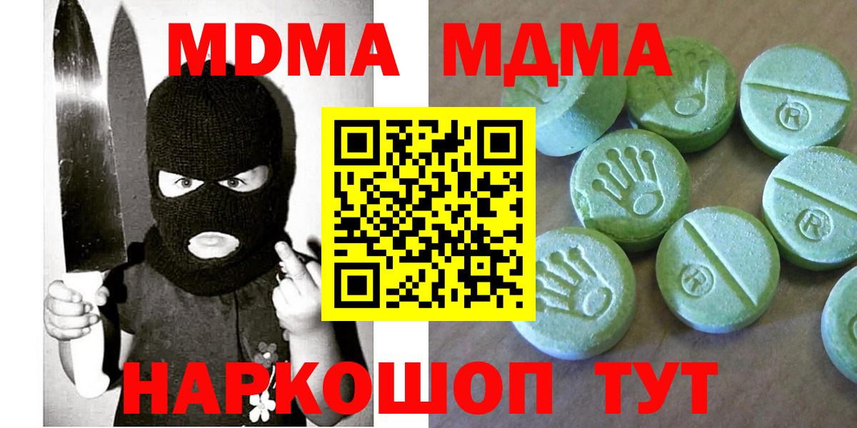 MDMA VHQ  Вход с VPN  МДМА VHQ  Барнаул 