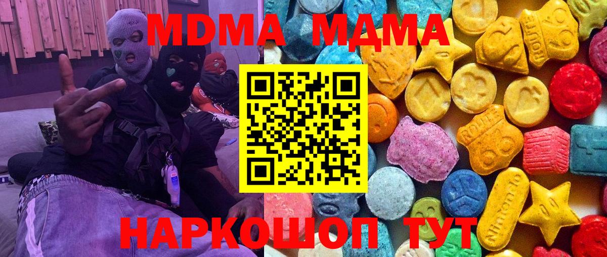 МДМА VHQ Барнаул