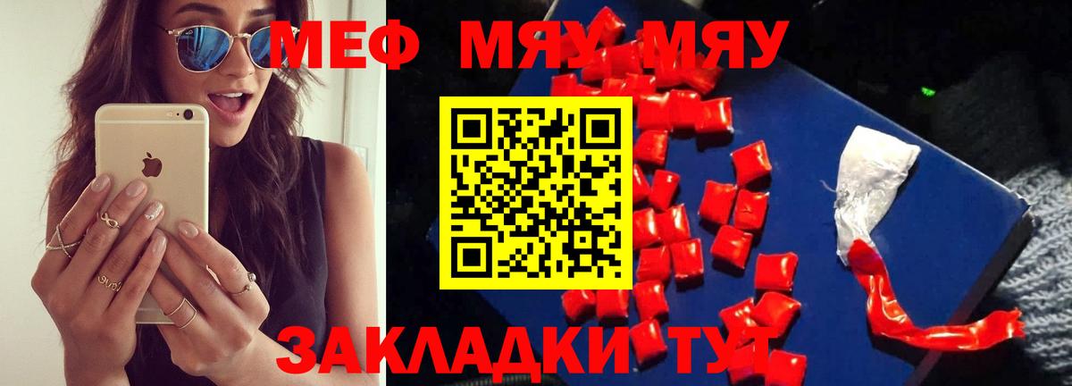 МЕФ  Мефедрон 4 MMC  Вход с VPN  Барнаул  МЕФ кристаллы 
