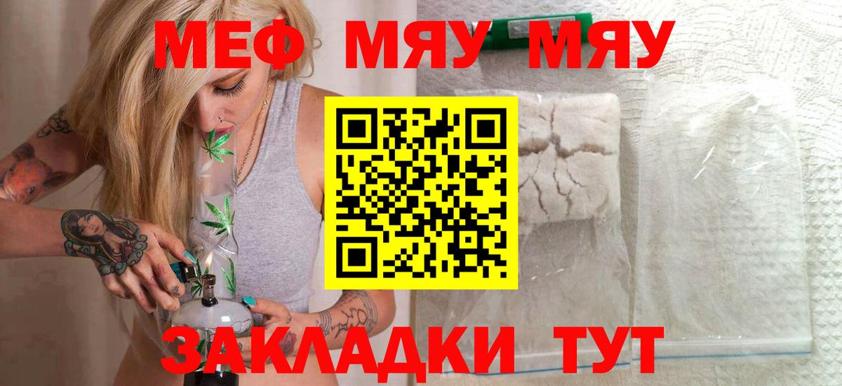 Меф кристаллы Барнаул