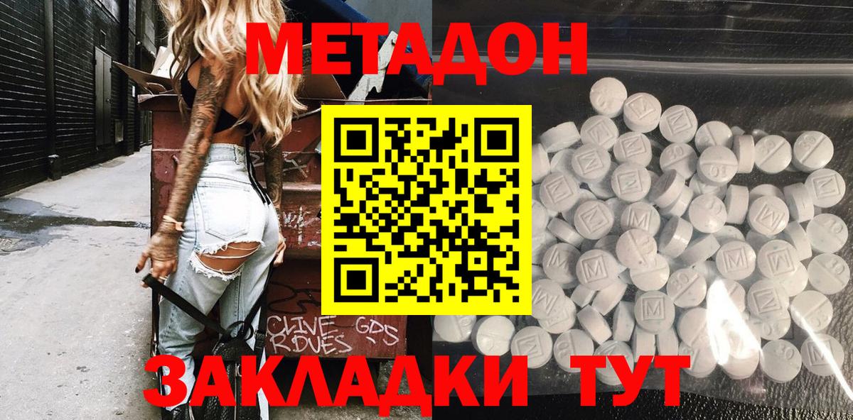 Метадон мёд Барнаул