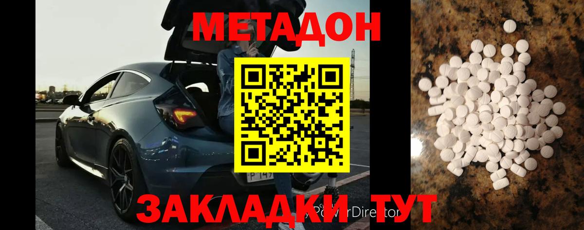 Барнаул  Метадон белоснежный  Метадон мёд  ОМГ ОМГ зеркало  Вход с VPN 