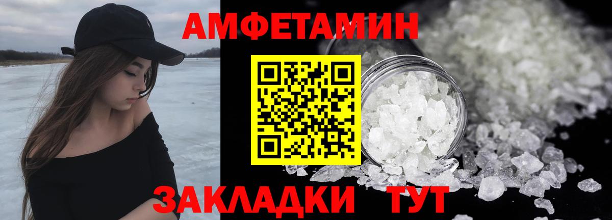 МЕТАМФЕТАМИН Декстрометамфетамин 99.9% Барнаул