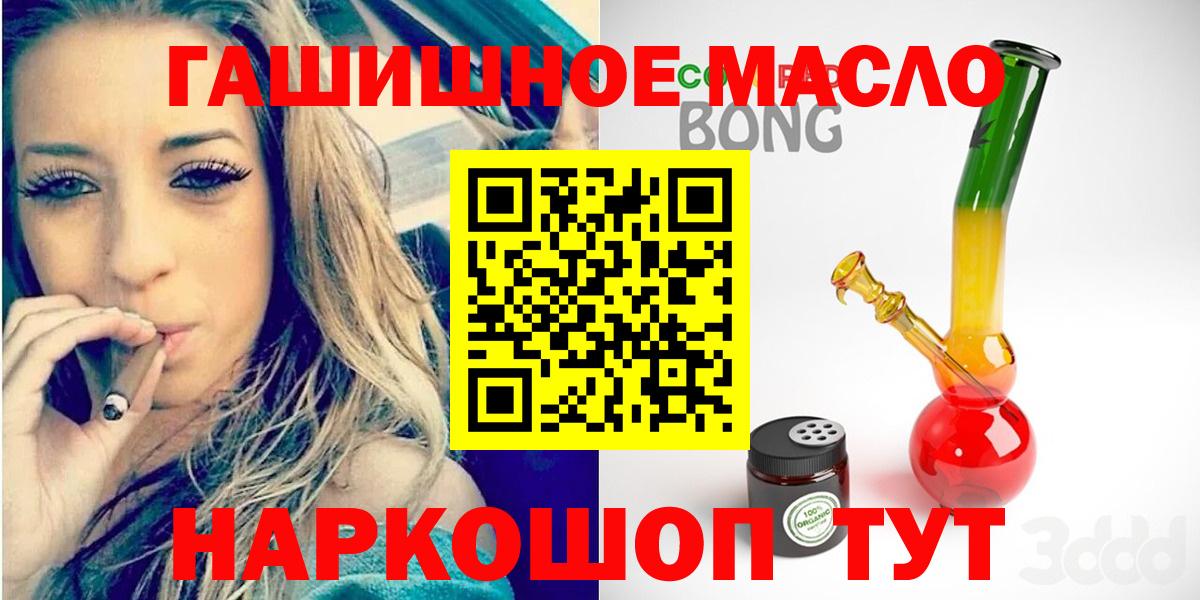 ТГК жижа Барнаул