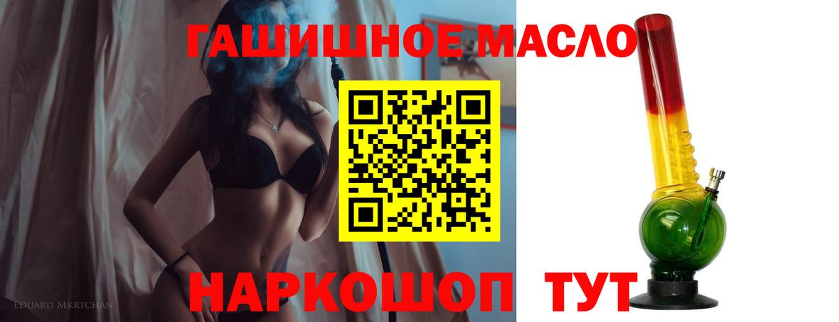Барнаул  Дистиллят ТГК концентрат  Вход с VPN 